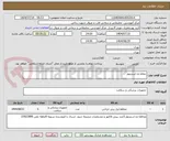 تصویر کوچک آگهی حفاظ اره استرنوم