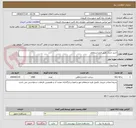 تصویر کوچک آگهی خرید جدول طبق فرم استعلام 