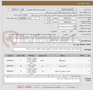 تصویر کوچک آگهی موارد ذکر شده در قسمت توضیحات الزامی میباشد.