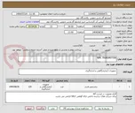 تصویر کوچک آگهی TEM. TRANSMITTER
