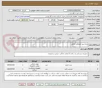 تصویر کوچک آگهی پرده سبز کرومکی مخمل