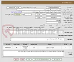 تصویر کوچک آگهی مایع دستشویی