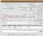 تصویر کوچک آگهی اکسیژن مایع