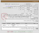 تصویر کوچک آگهی تابلو فشار ضعیف توزیع محوطه ODSH400A با کلید کل 400 آمپر طبق مشخصات فنی پیوستی