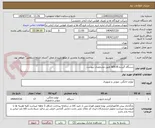 تصویر کوچک آگهی دستگاه گیرنده ADS-B طبق مشخصات پیوست