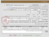 تصویر کوچک آگهی تعمیر اساسی 12عدد تله سنگ 6اینچ3000