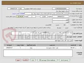 تصویر کوچک آگهی پروژه خودیاری مجید آقائی به شماره سنم s04081510 امور برق تاکستان 