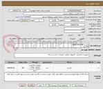 تصویر کوچک آگهی مادربرد ASUS H610-MK
200 عدد
