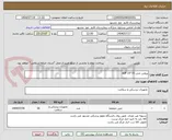 تصویر کوچک آگهی پرولین مش 15*15 AJP
