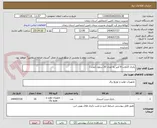 تصویر کوچک آگهی باتری 12ولت 9 آمپر به تعداد 20 سلول (عدد )