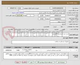 تصویر کوچک آگهی چسب ضد حساسیت 2/5سانت 