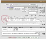 تصویر کوچک آگهی رادیو وایرلس 