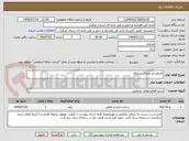 تصویر کوچک آگهی تعریض پل ورودی ساروق 