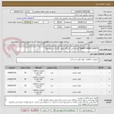 تصویر کوچک آگهی EMERY PAPER SHEETS *صرفا تامین کنندگان بومی (آبادان و خرمشهر)*