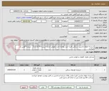 تصویر کوچک آگهی شیشه جلوی ماشین  سنگین فرزیا خرید بهمراه اجرت تعویض اندازه شیشه 2/79 *111   شیشه قوس دار میباشد 