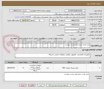 تصویر کوچک آگهی خرید هارد سرور طبق لیست پیوست.