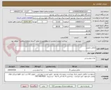 تصویر کوچک آگهی مکمل دارویی 