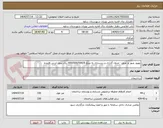 تصویر کوچک آگهی بهبود عبور و. مرور - جدول گذاری و زیرسازی به مبلغ 000/000/000/6 ریال بدون ارزش افزوده