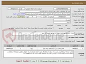 تصویر کوچک آگهی احداث سیستم روشنایی نقطه ای بهشهر زاغمرز- فاز دوم