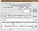 تصویر کوچک آگهی خرید و حمل 500 لیتر روغن هیدرولیک 