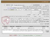 تصویر کوچک آگهی اجرای پروژه روکش آسفالت 1000مترمربع با تهیه آسفالت گرم ، حمل به محل و اجرای آسفالت استاندارد  با دستگاههای  مکانیزه   