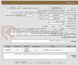 تصویر کوچک آگهی Beh Prep Viral Nucleic Acid Extraction Kit   (ترجیحا به ژن) 60 بسته
Spin Colmun (500   عدد) 5 بسته