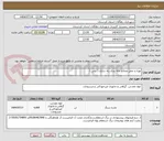 تصویر کوچک آگهی تهیه و حمل مصالح دانه بندی راه سازی ( بیس ) 