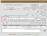 تصویر کوچک آگهی پهنای باند اختصاصی