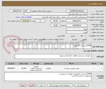تصویر کوچک آگهی 22000 لیتر پلی الکترولیت