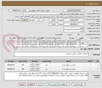 تصویر کوچک آگهی خرید 890 دست انواع بادگیر//ایران کد کالا مشابه و مشخصات کالای درخواستی برابر با فایل پیوست می باشد.
