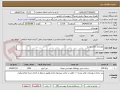 تصویر کوچک آگهی بهسازی معابر روستا
