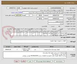 تصویر کوچک آگهی لوله واتصالات تاسیساتی موتور خانه بیمارستان
به فایل پیوست مراجعه شود
