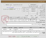 تصویر کوچک آگهی چسب انزیوکت 8*6           6000 عدد