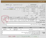 تصویر کوچک آگهی صندلی تاشو خم کوتاه به تعداد 150عدد