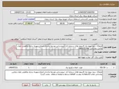 تصویر کوچک آگهی فرهنگ- بدون پروژه پک 6-پروژه های سرمایه ای -نیرورسانی،توسعه واحداث،اصلاح وبهینه سازی وکاهش تلفات وتامین روشنایی معابر-12ماهه