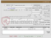 تصویر کوچک آگهی تعویض پایه های فرسوده امور 3