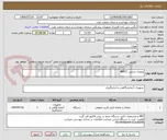 تصویر کوچک آگهی یخچال داردیی 480CC