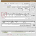 تصویر کوچک آگهی درخواست خریدباتری یوپی اس