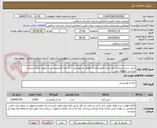 تصویر کوچک آگهی خرید شیر استرالیزه یک لیتری طبق فرم استعلام بها پیوستی -ذکر برند الزامیست و در صورت عدم درج برند بررسی نخواهد شد.