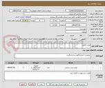 تصویر کوچک آگهی فیلتر رگلاتور 