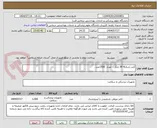 تصویر کوچک آگهی کتتر رادیال5F-4 تایگر    تعداد  1500عدد .
