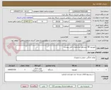 تصویر کوچک آگهی تلویزیون 98 اینچ وفق مشخصات فایل پیوست