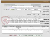تصویر کوچک آگهی خرید ، احداث و اصلاح گاردریلهای سطح منطقه سه