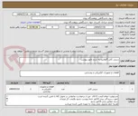 تصویر کوچک آگهی سینی کابل گالوانیزه به شرح دقیق پیوست