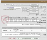 تصویر کوچک آگهی سرور