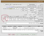 تصویر کوچک آگهی servo valve مطابق مشخصات پیوستی