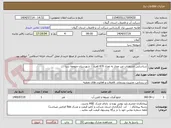 تصویر کوچک آگهی شناسایی انشعابات غیر مجاز به تعداد 470 فقره  - شهرستان صومعه سرا  