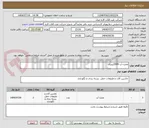 تصویر کوچک آگهی مخزن آب 2000لیتری