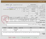 تصویر کوچک آگهی 7 قلم کنتاکتور طبق شرح پیوست (ساخت داخل مدنظرمی باشد)