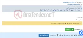 تصویر کوچک آگهی سلونوئید ولو